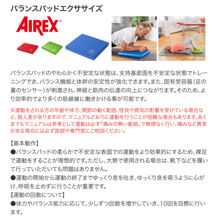 酒井医療 AIREX エアレックス バランスパッド・エリート 幅40×長さ48