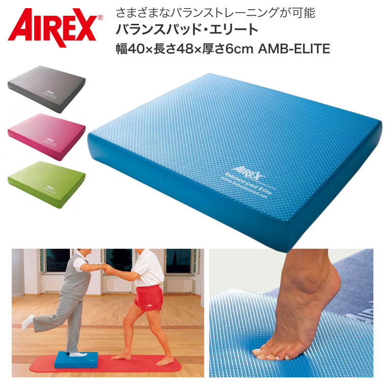 酒井医療 AIREX エアレックス バランスパッド・エリート 幅40×長さ48