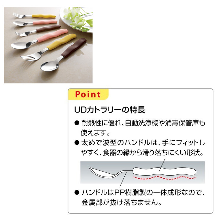 カトラリー スプーン 介護 UDカトラリー ティースプーン H-377 長さ
