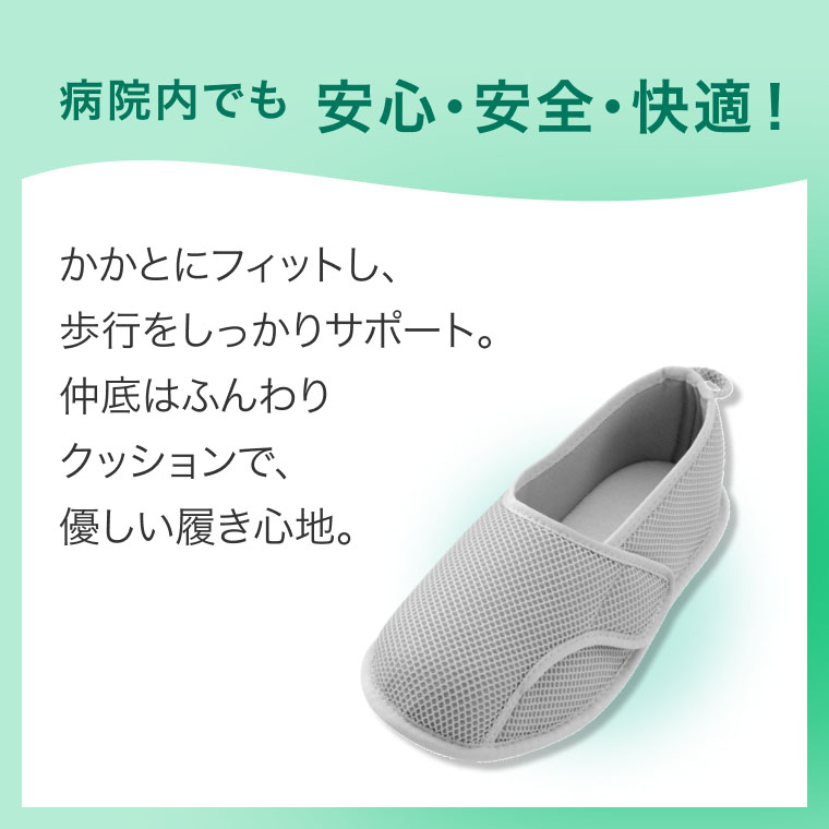 介護シューズ室内早快マジックレギュラー2502徳武産業