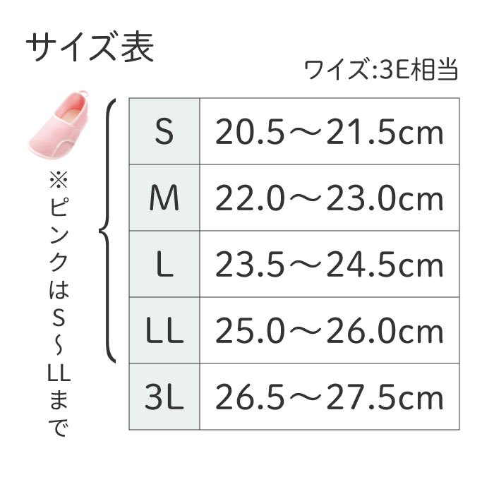 介護シューズ室内早快マジックレギュラー2502徳武産業