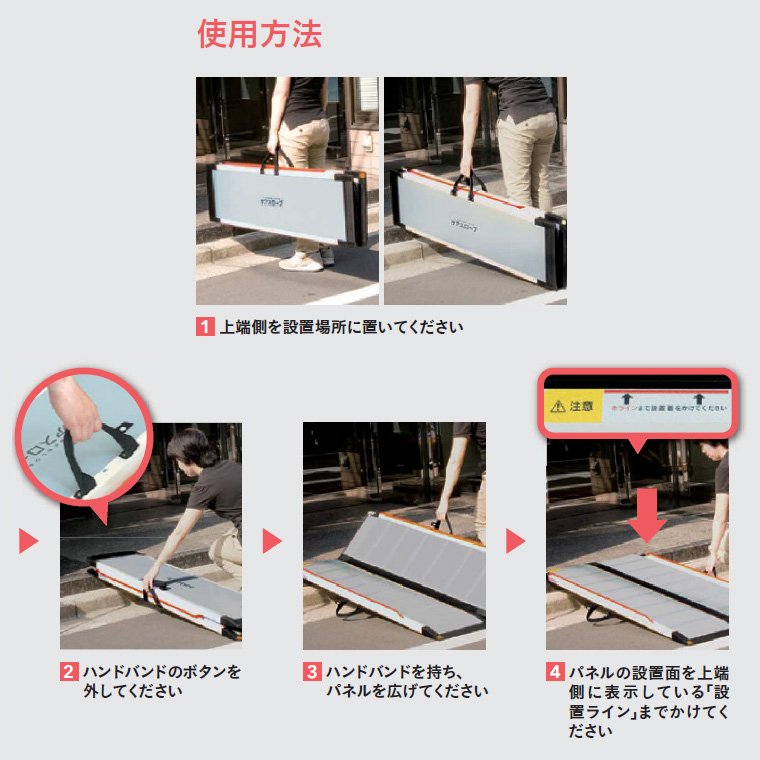 車椅子 スロープ ケアスロープ 幅70cm×長さ240cm CS240C ケア