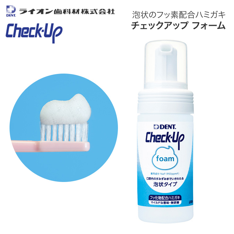 LION（ライオン） チェックアップフォーム 100mL 1本 DZHCUF ライオン