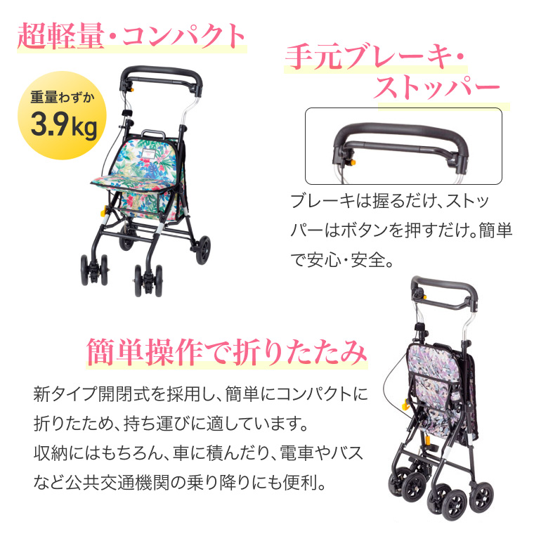 ウィズワン シルバーカー コンパクトタイプ キュートミニW │ シルバー