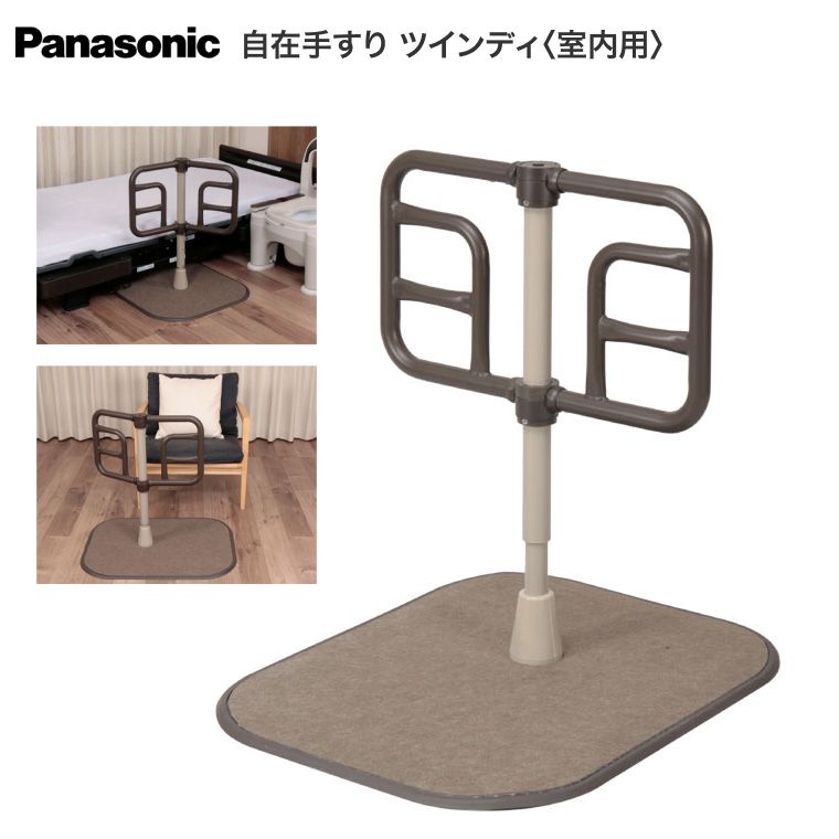 室内用置き型手すり うすおきフラットハイ サイドタイプ SCT-02H