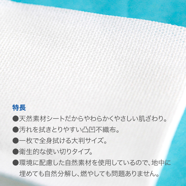 おもいやり心 ドライメッシュタオル 30×50cm 100枚入