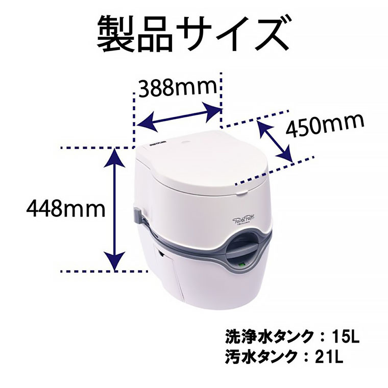 【ほぼ未使用】カーメイト 簡易水洗 自動トイレ PPE002 ポータブルトイレ 簡易トイレ 電動 水洗式 ポータブルトイレ ポルタポッティ
