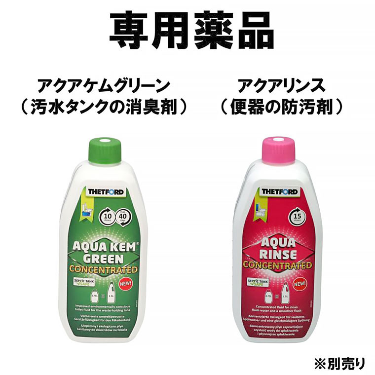 PPE002 ポルタポッティ エクセレンス