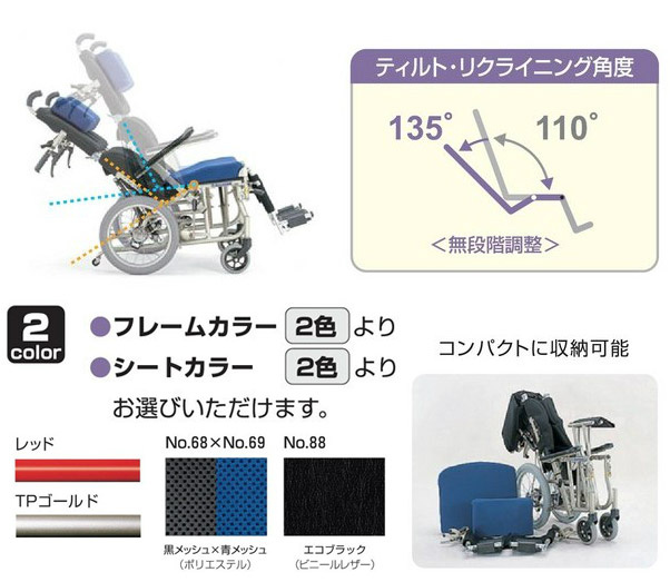 カワムラサイクル リクライニング車いす ぴったりフィット KPF16-40