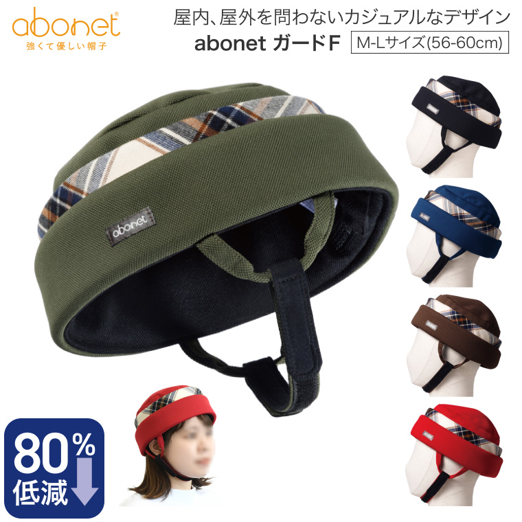 abonet ガードＦ