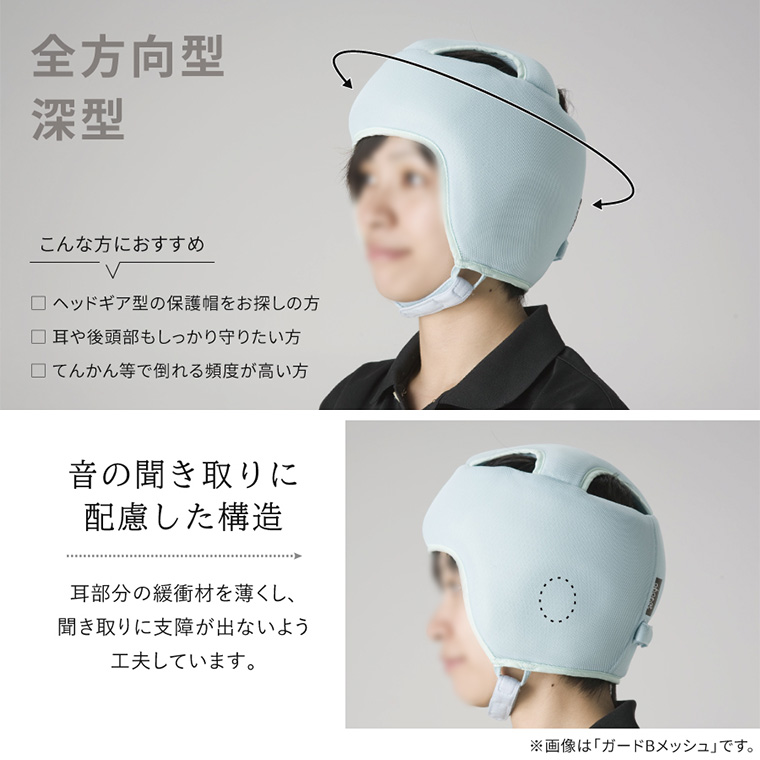 abonet ガードＢ スタンダードＮ