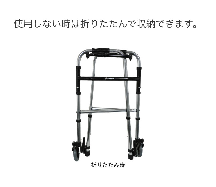 スリムフレームウォーカー・キャスターモデル WFS-4968SW5GW3
