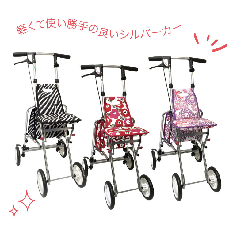 シルバーカート 軽量 アソシエ デイジー柄 介援隊 │ おしゃれ 自立