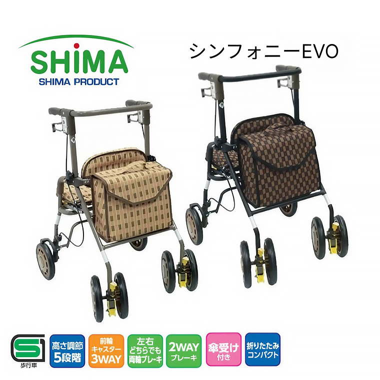 島製作所　シルバーカー　シンフォニーEVO 手押し車　歩行補助機器 楽天市場】シンフォニーEVO 島製作所（歩行車 シルバーカー 座面