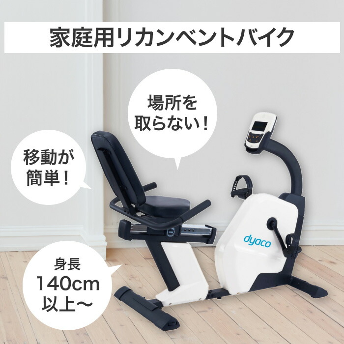 リカンベントバイク SR145S-40