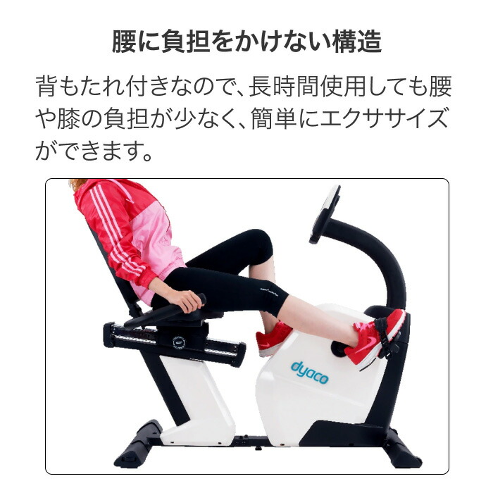 リカンベントバイク SR145S-40