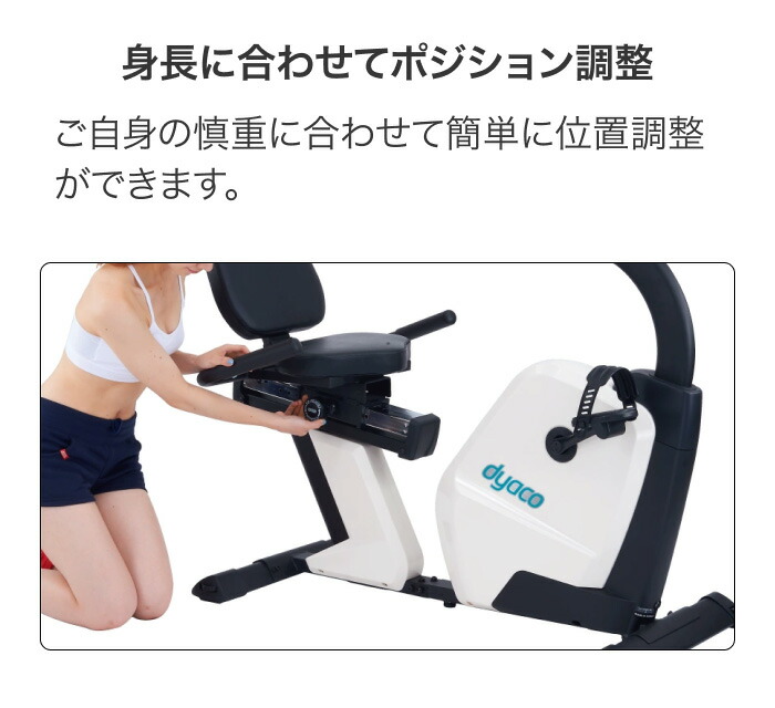 リカンベントバイク SR145S-40