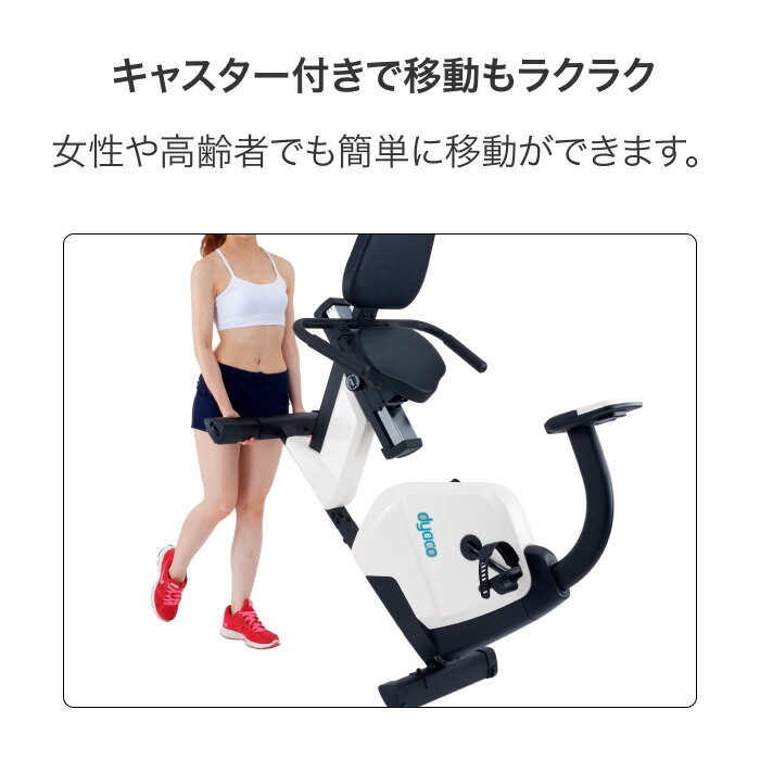 リカンベントバイク SR145S-40