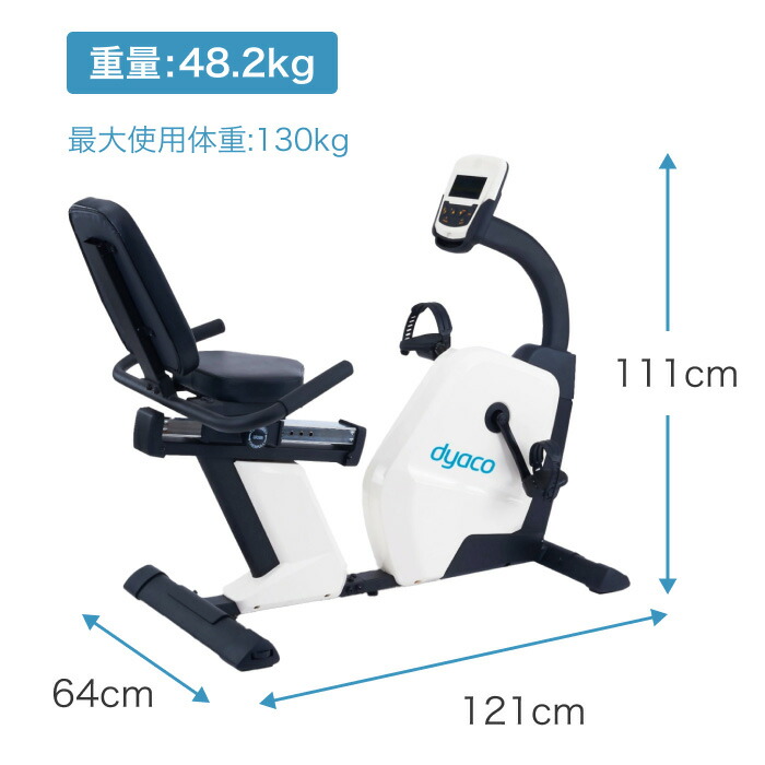 リカンベントバイク SR145S-40