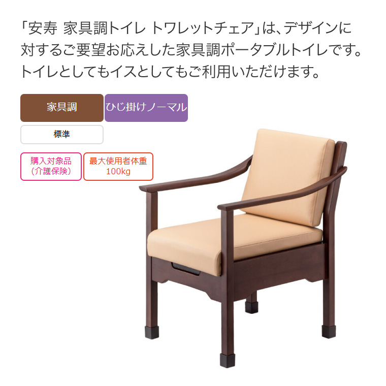 アロン化成 ポータブルトイレ 安寿 トワレットチェア 533-062 │ 介護