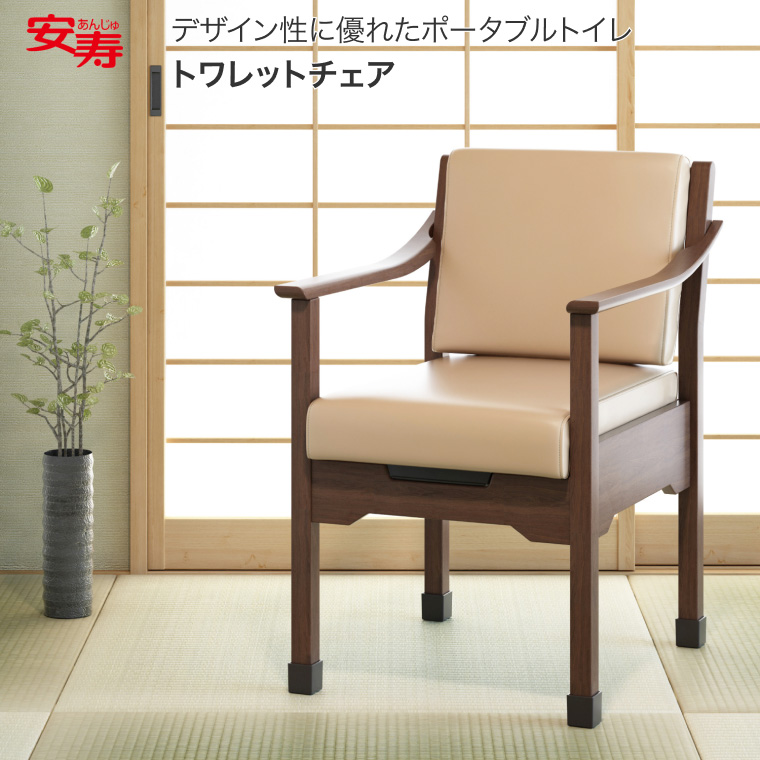 アロン化成 ポータブルトイレ 安寿 トワレットチェア 533-062 │ 介護