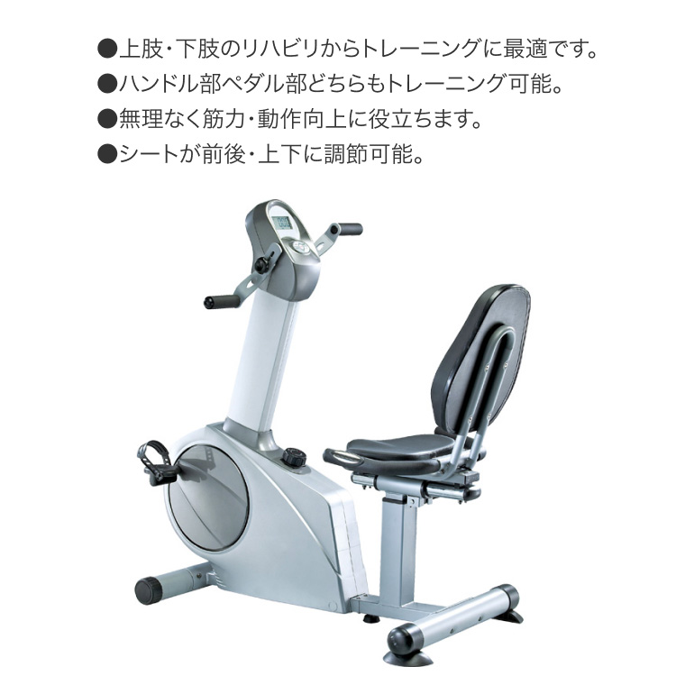 アッパーロアーバイク SEG-9770 （家庭用）