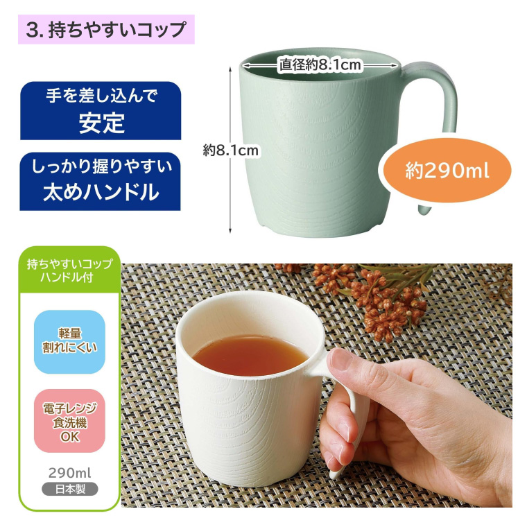 木目持ちやすい・すくいやすい食器5点セット