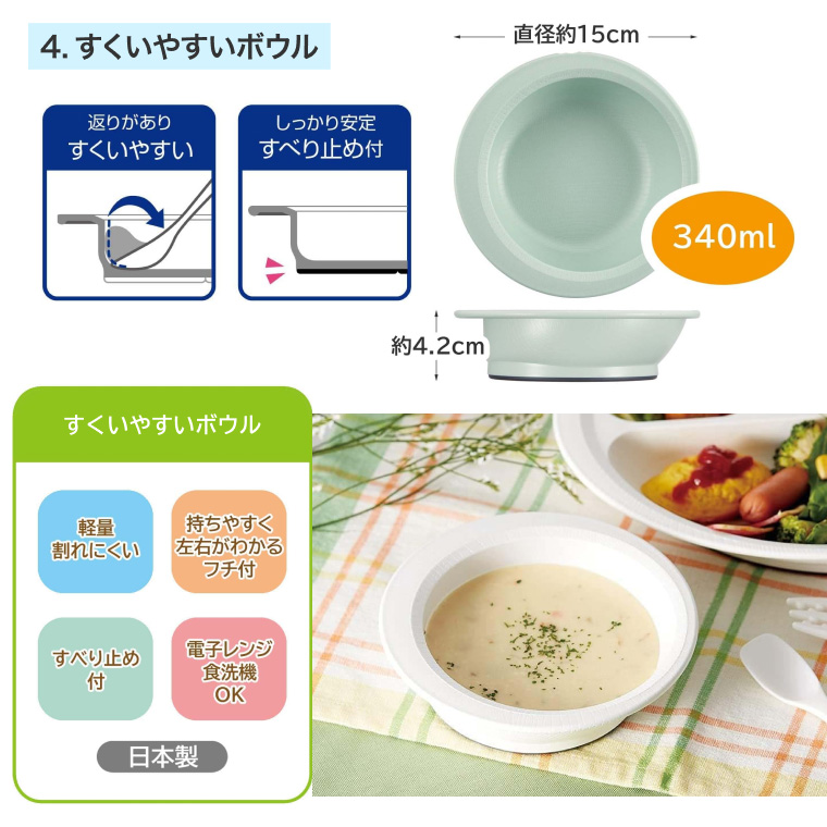 木目持ちやすい・すくいやすい食器5点セット
