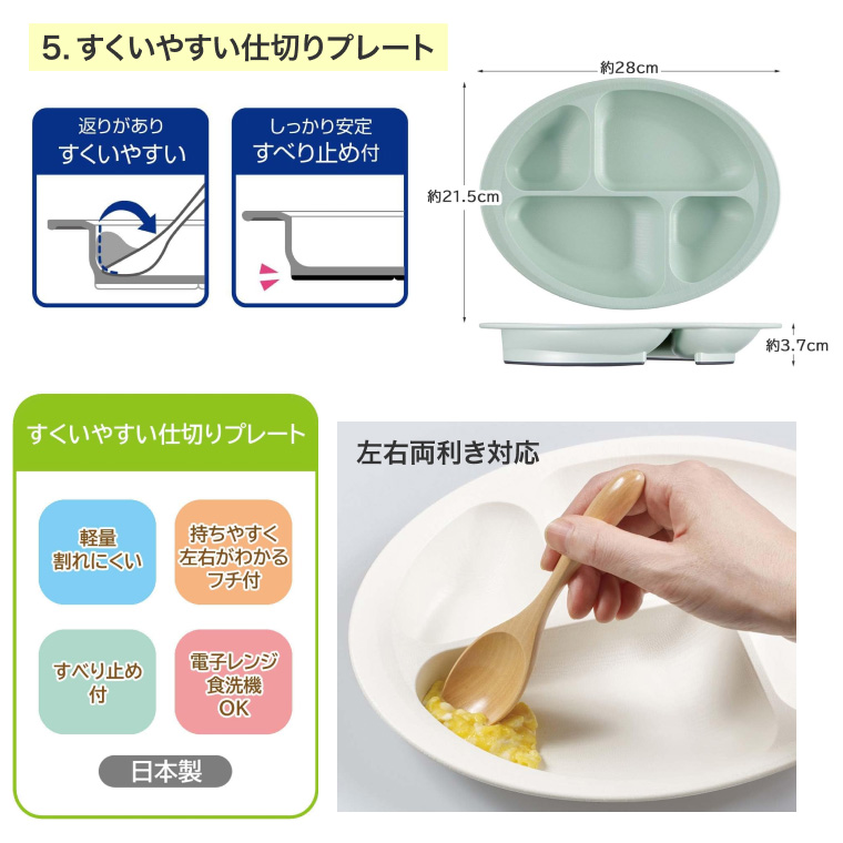 木目持ちやすい・すくいやすい食器5点セット