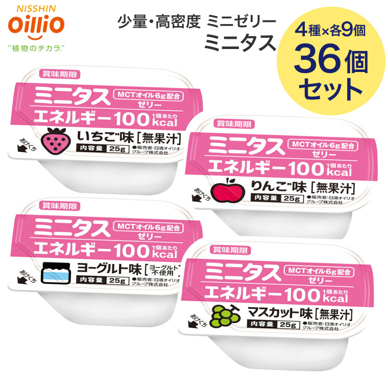 日清オイリオ（Nisshin OilliO） ミニタス ゼリー ミニタスゼリー 食べ