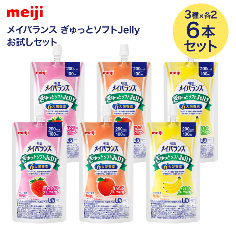 明治（meiji） メイバランス ぎゅっとソフトJelly 100ml 合計6個入り