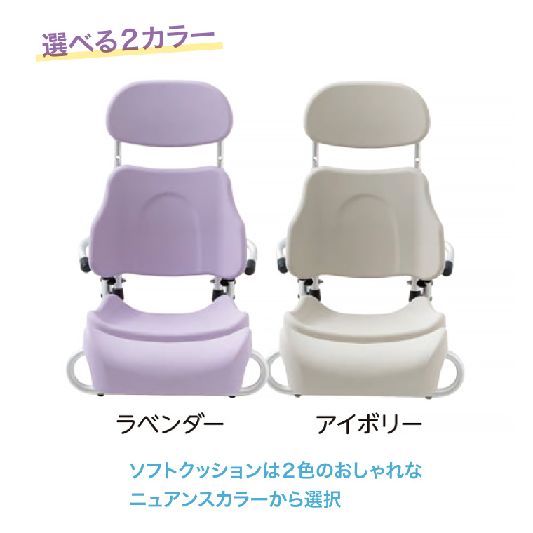 子ども用シャワーチェア SOCOTTO