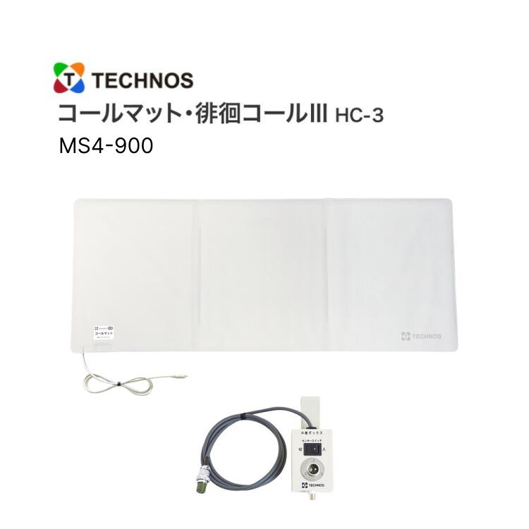 【徘徊感知器】コールマット徘徊コール3HC-3MS1500【テクノスジャパン】