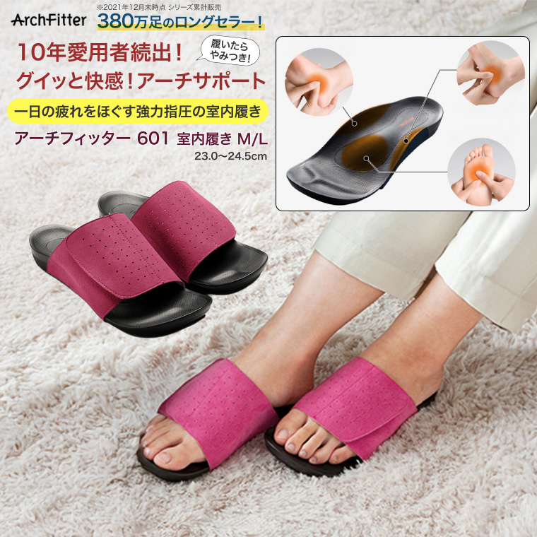 アーチフィッター 601 室内履き AKAISHI ｜ 外反母趾 スリッパ むくみ