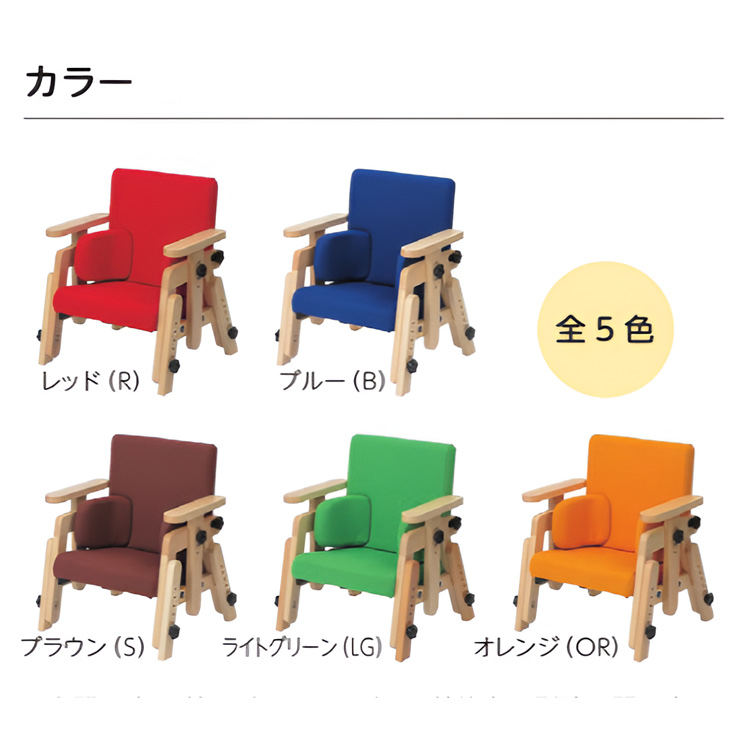 タカノ 子ども用いす おしゃれ バンビーナチェア Sサイズ（座幅