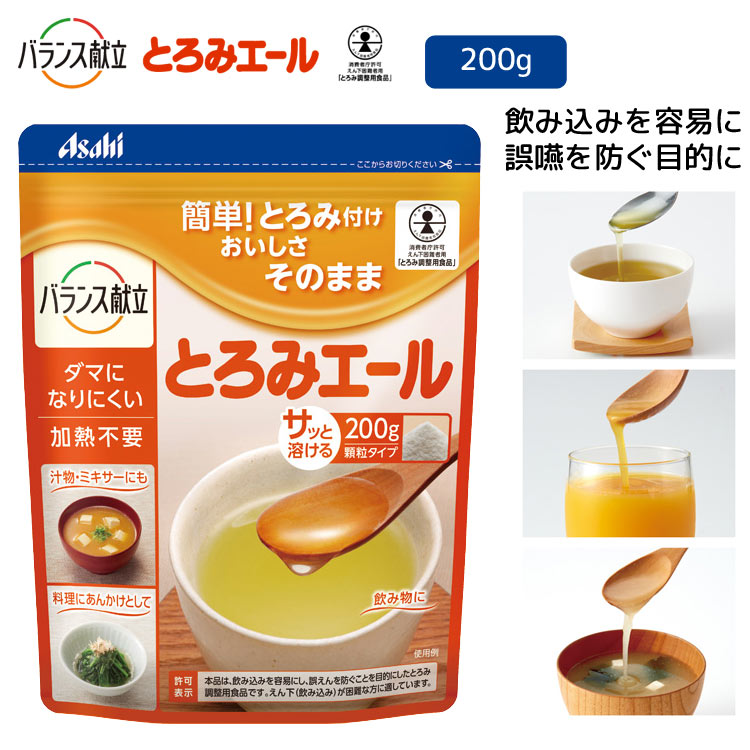 とろみエールアサヒグループ食品