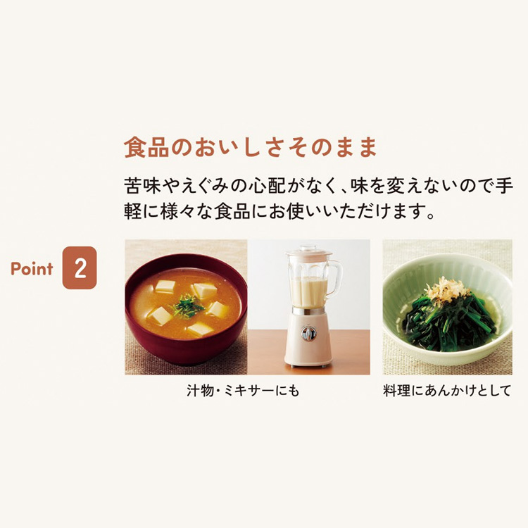 とろみエールアサヒグループ食品