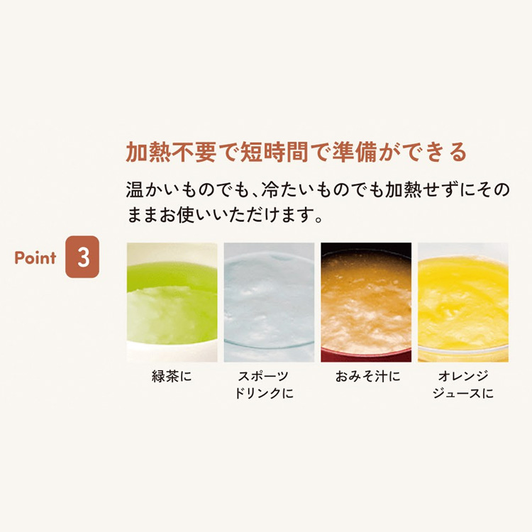 とろみエールアサヒグループ食品