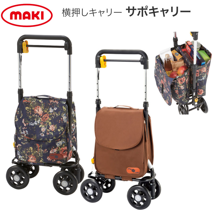 サポキャリー