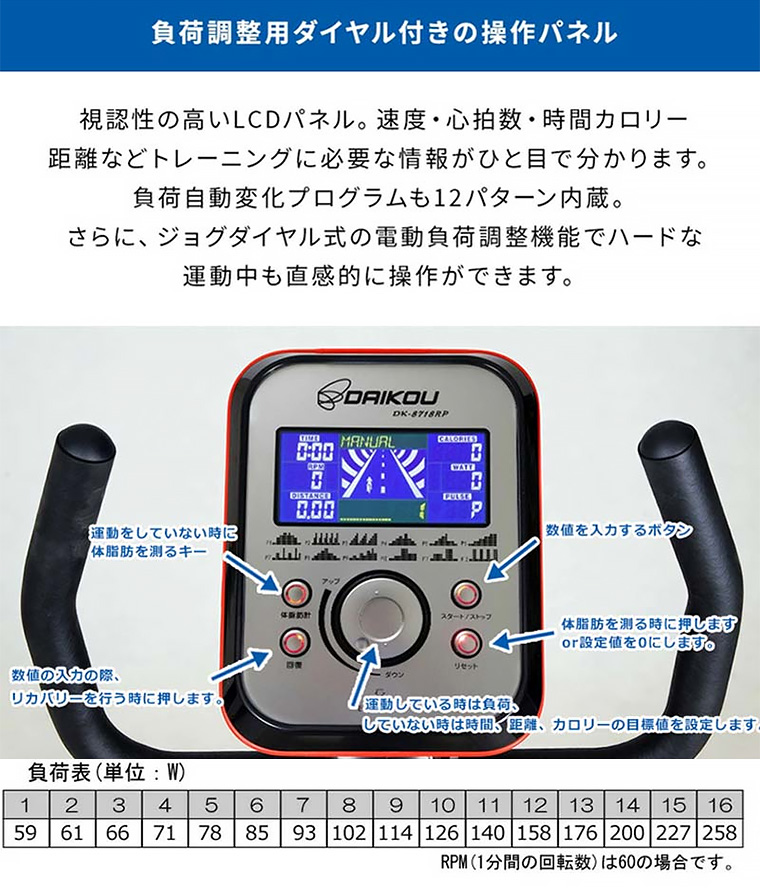 家庭用 リカンベントバイク DK-8718RP