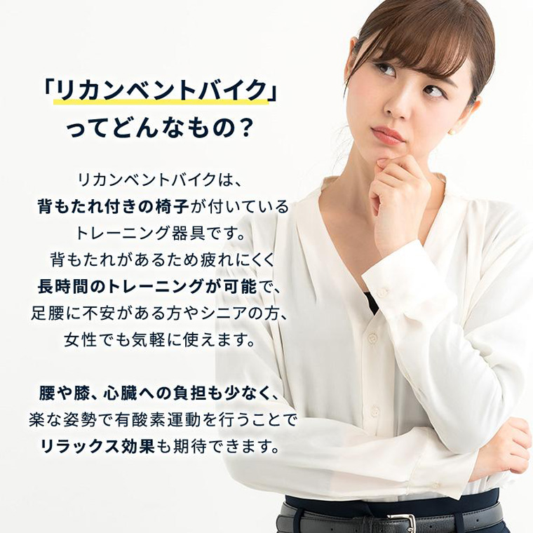 家庭用 リカンベントバイク DK-8718RP