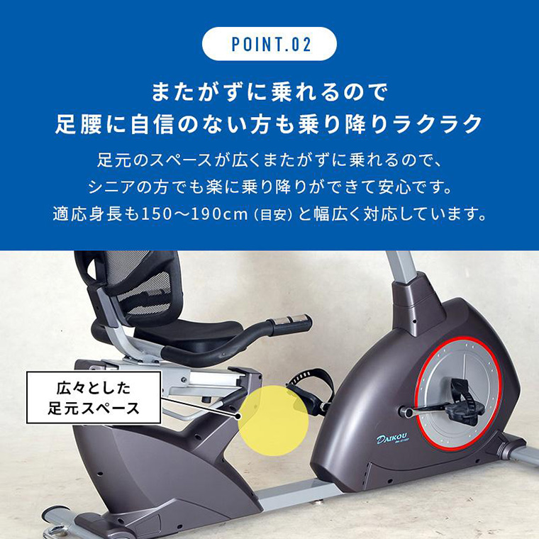 家庭用 リカンベントバイク DK-8718RP