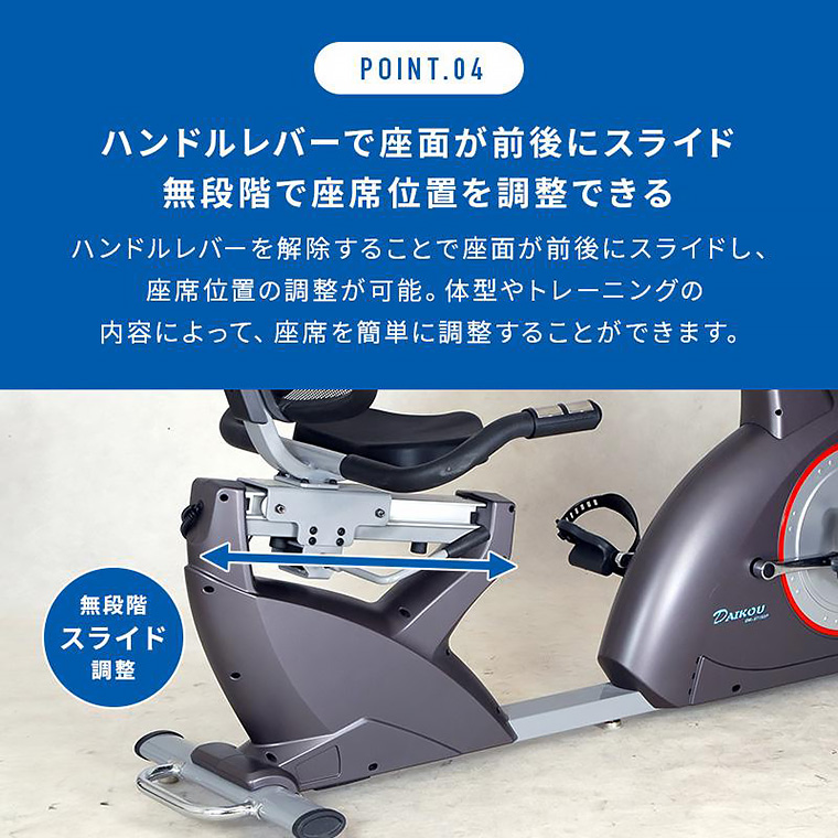 家庭用 リカンベントバイク DK-8718RP