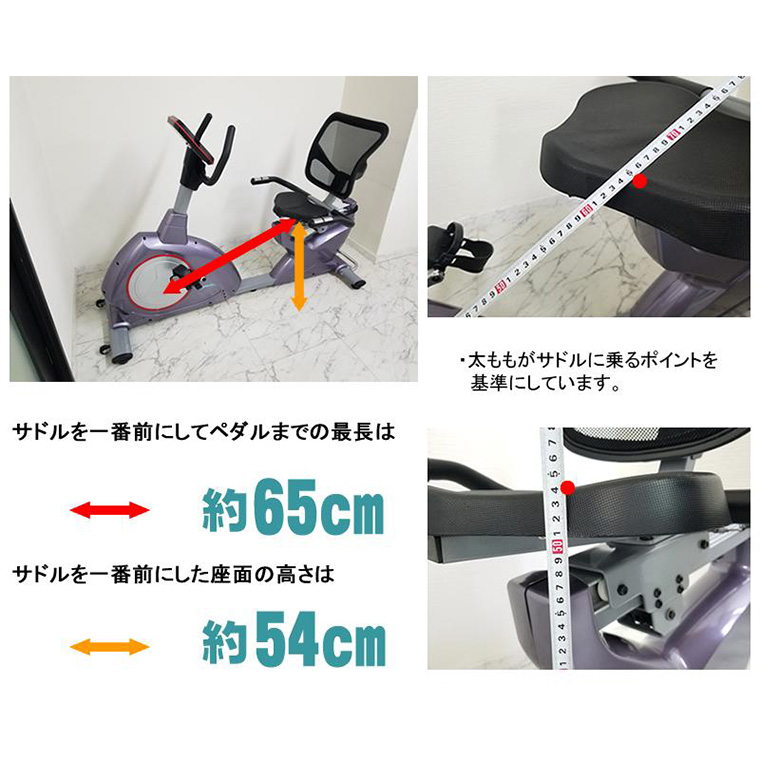 家庭用 リカンベントバイク DK-8718RP