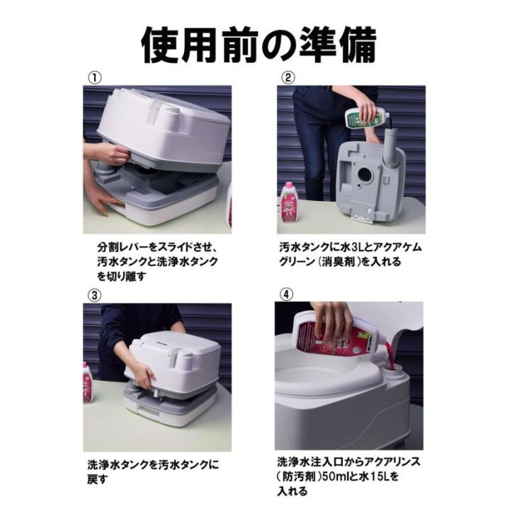 簡易トイレ 水洗式 ポータブルトイレ ポルタポッティ キューブ