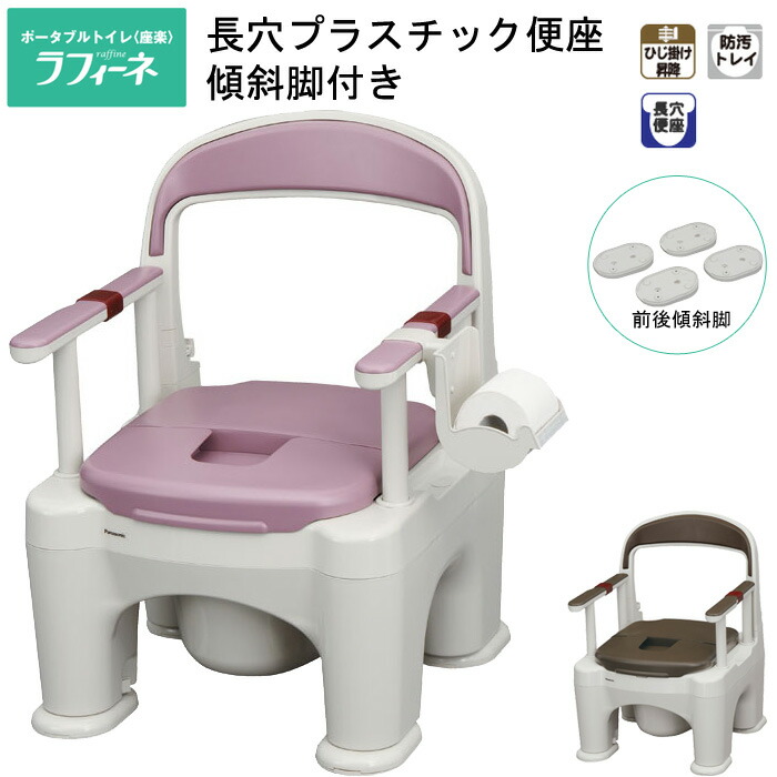 Panasonic(パナソニック) ポータブルトイレ 樹脂製 座楽 Panasonic(パナソニック) ポータブルトイレ 樹脂製 座楽