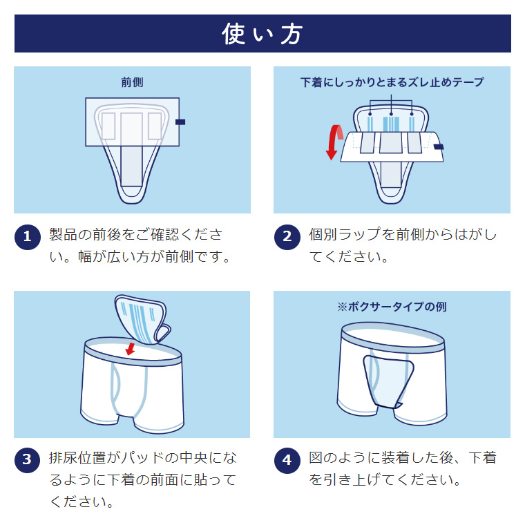 ライフリー さわやか男性用安心パッド 少量用（20cc） 26枚