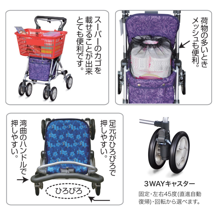 須恵廣工業 シルバーカー おしゃれ 人気 ボックスタイプ スイート3 No