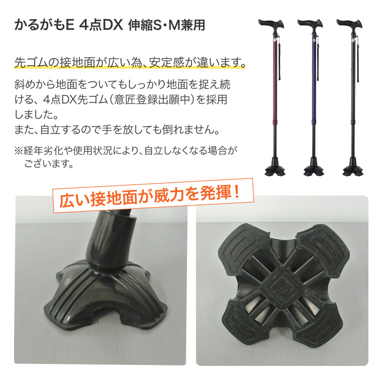 【レア/激かわ】自立式 カモ型ハンドル ステッキ 杖 黒 4点留ゴム先 おまけ付 フジホーム 四点杖 4点杖 介護 高齢者 安定 ステッキ つえ かるがもE 4