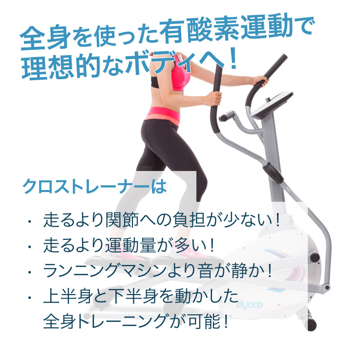 クロストレーナーSE205-43